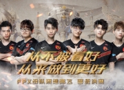 KAIYUN- rookie player 