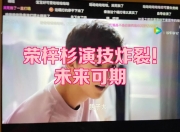 开云体育-Ming新星爆冷表现惊艳，G2未来可期！的简单介绍