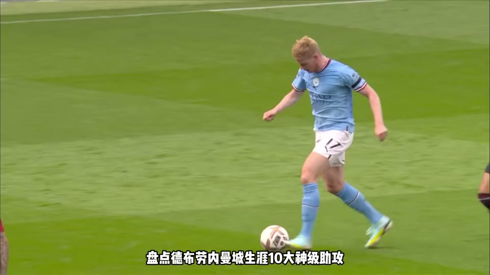 德布劳内在法国队比赛中势不可挡，突破纪录引发热议！的简单介绍